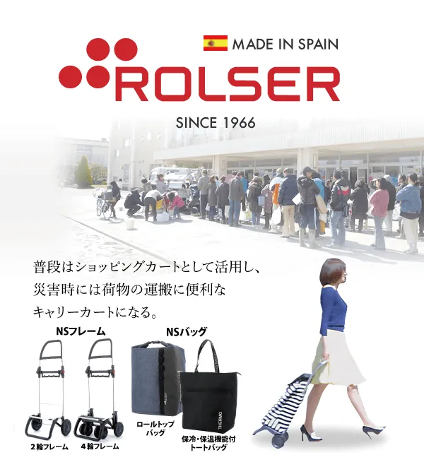 防災のセレクトショップ SEI SHOP (セイショップ)