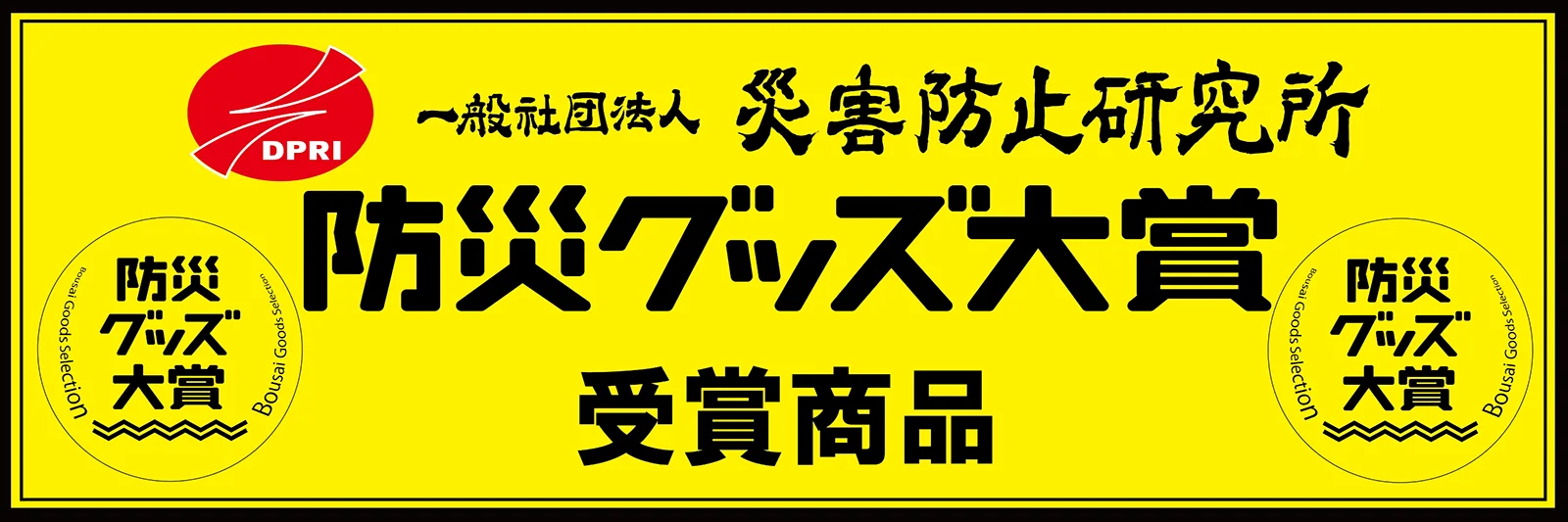 本体サイズ
