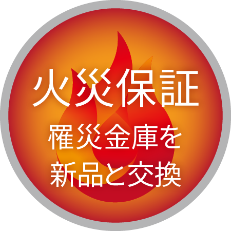 火災保証アイコン