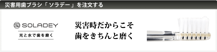 防災 非常食 備え 危機管理の専門店 セイショップ