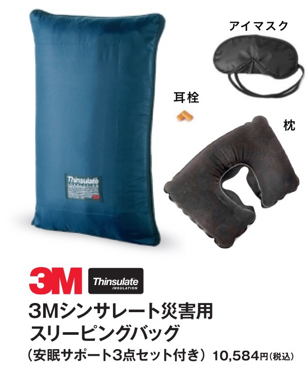 防災のセレクトショップ SEI SHOP (セイショップ)