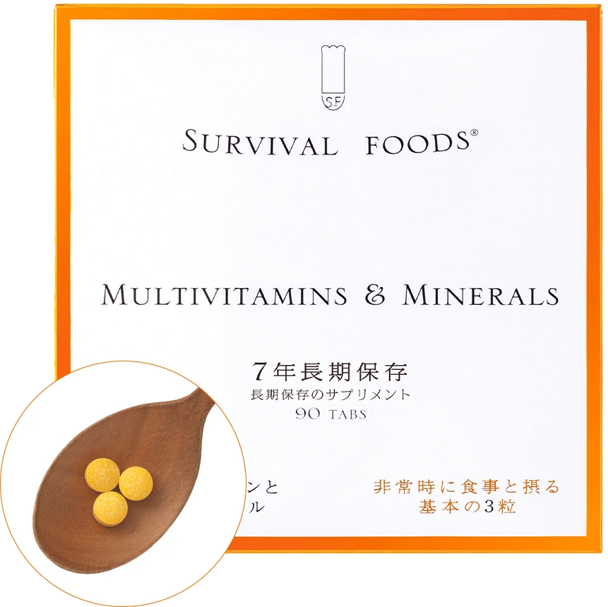 サバイバルフーズ サプリメント マルチビタミン＆ミネラル