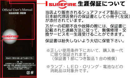 SureFire（シュアファイア｜一生涯保証のプロ仕様高級ライト）6PXプロ