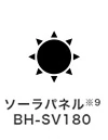 ソーラーパネル BH-SV180