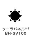 ソーラパネル BH-SV100