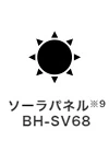 ソーラーパネル BH-SV68