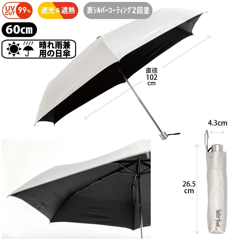 ウォーターフロントの銀行員の日傘 折60cm（折りたたみ傘）