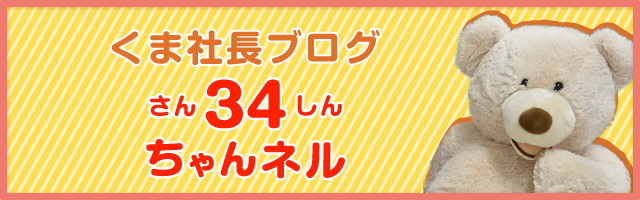 34ちゃんネル