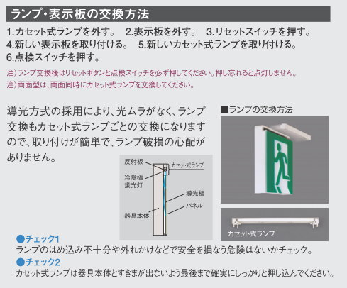 パナソニック誘導灯 冷陰極蛍光灯 FL9204018 (CF200T4EN/C) - ライト