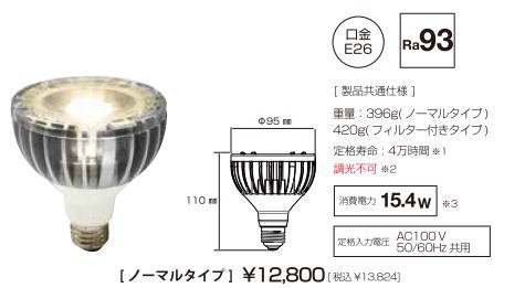 岡村電産（OKAMURA） LED電球 エコ之助 BIG仕様
