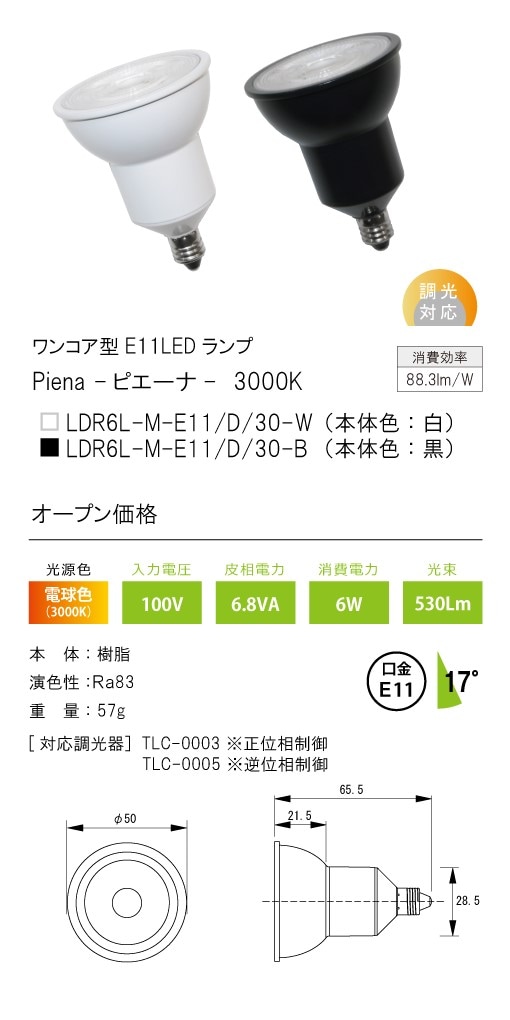 ƥ饤ƥ LDR6L-M-E11/D/27-W