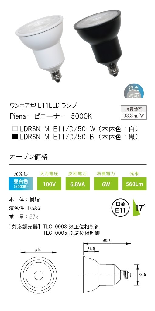 ƥ饤ƥ LDR6N-M-E11/D/50-W