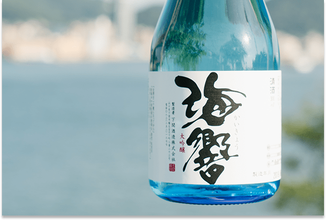 海響