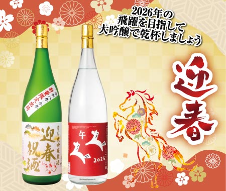 迎春干支ラベル