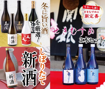 しぼりたて飲み比べ