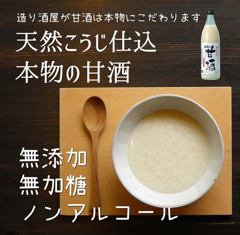 めておりま ノンアルコール 甘酒 奥出雲酒造 砂糖不使用 酒蔵仕込 あまざけ 瓶 780g 1ケース(12本) LOHACO PayPayモール店 -  通販 - PayPayモール けできませ - shineray.com.br