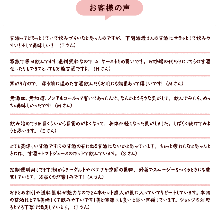 お客様の声