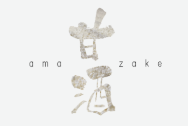 甘酒