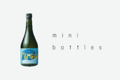 ミニボトル