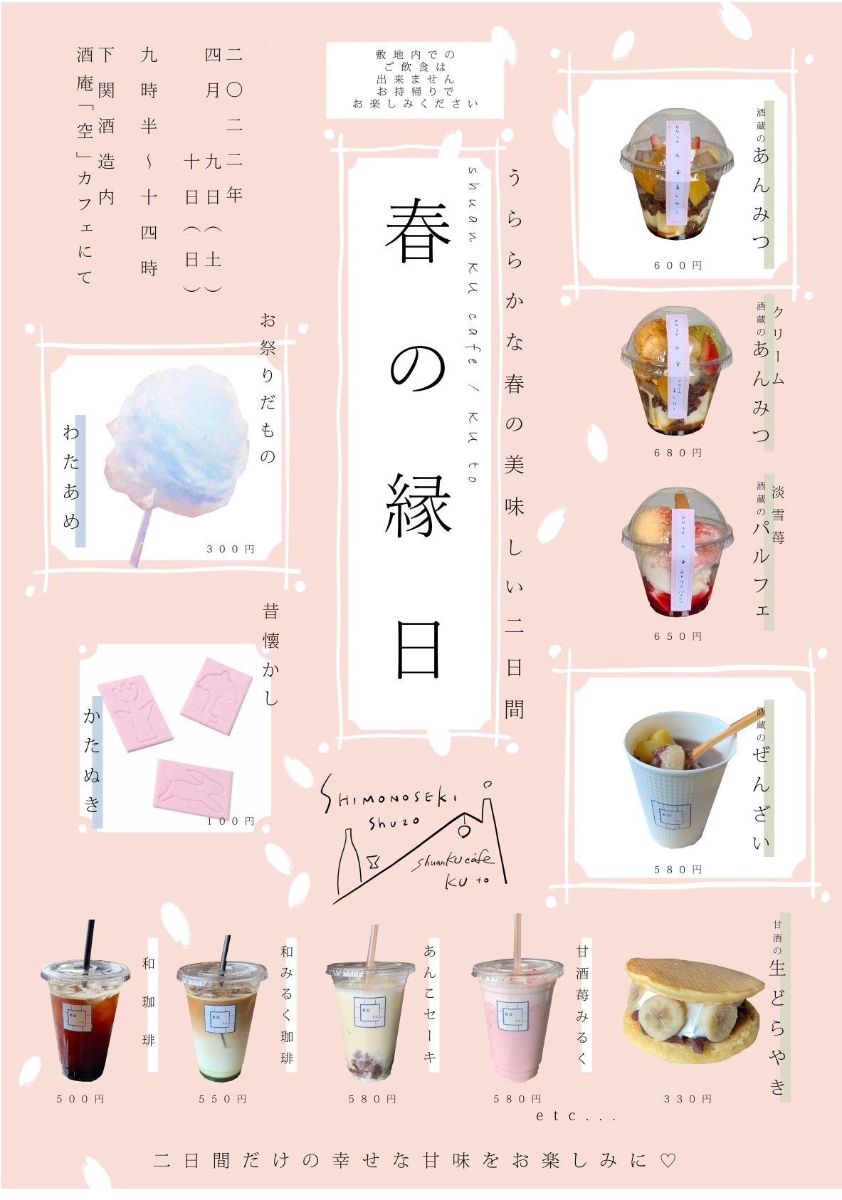 酒蔵祭り,カフェ