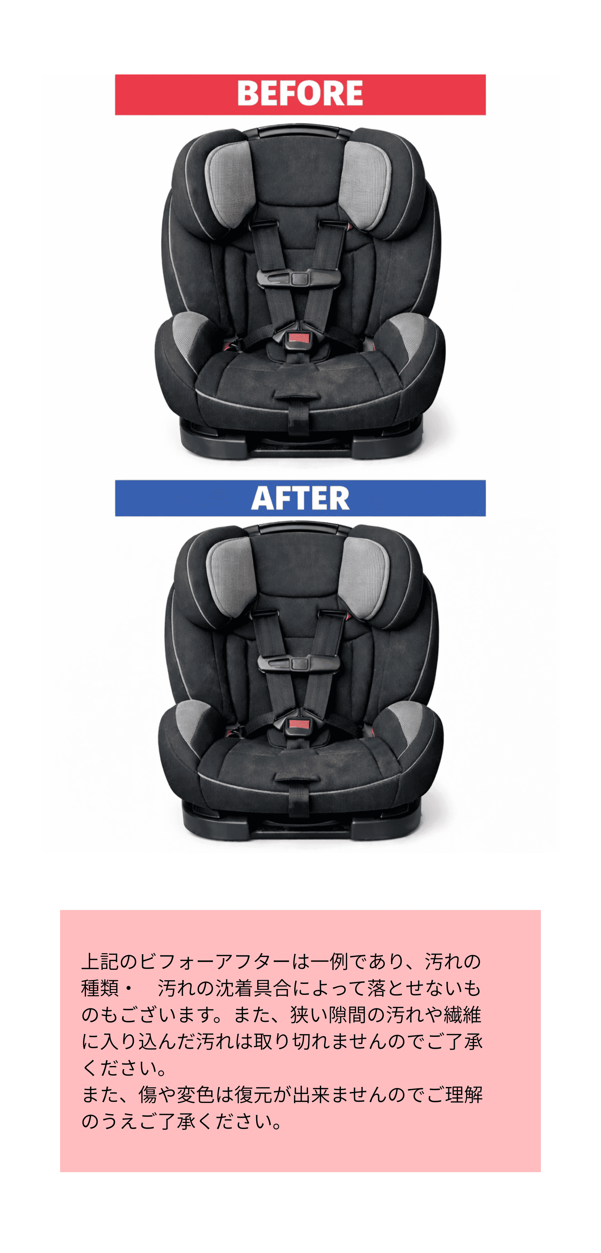 ビフォーアフター画像