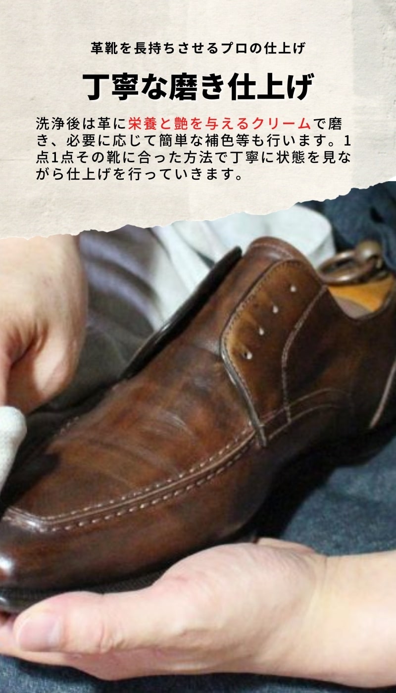 革靴の磨き仕上げ補色
