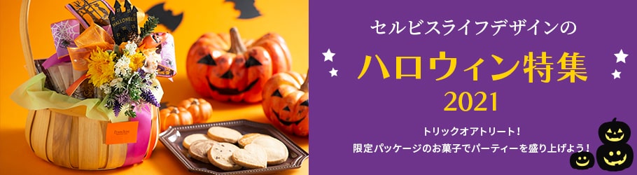 73%OFF!】 ハロウィン お菓子 詰め合わせ お菓子７点詰合せ お菓子詰め合わせ プチギフト 業務用 子供会 人気 敬老会 プレゼント  fucoa.cl