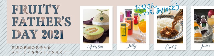 父の日ギフトの商品一覧 千疋屋総本店 公式 オンラインストア