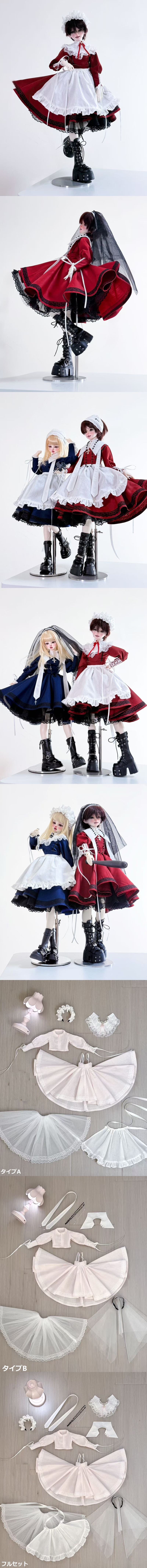 予約終了】2月28日まで！☆1/4 MSD,MDDなどメイド服とシスター服