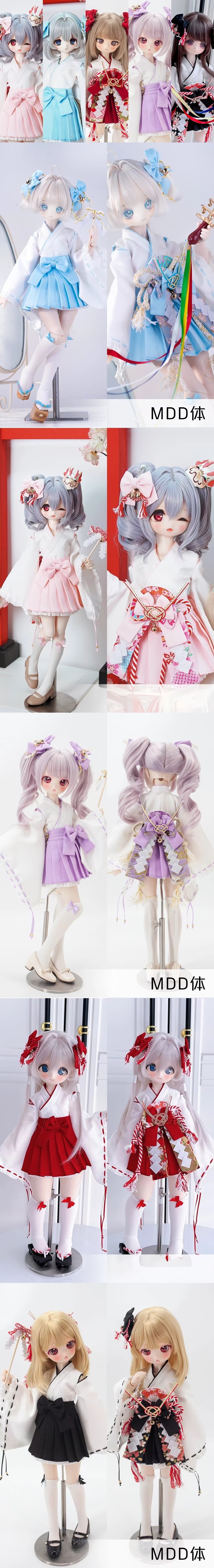 予約販売中】5月25日まで！5色☆1/4MDDドール用巫女風衣装セット