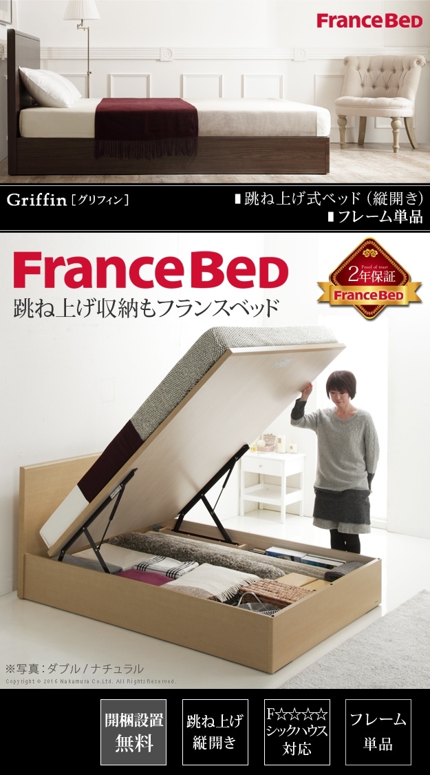 ポイント2倍 (10%OFFセール) フランスベッド シングルベッド ベッド