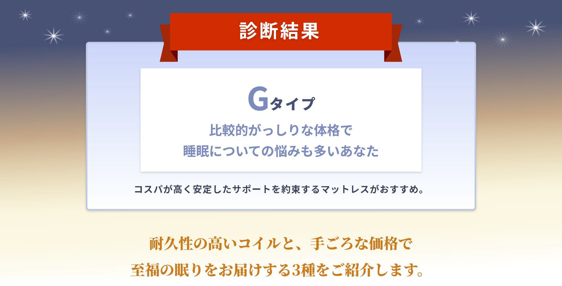 ゴールデンバリュー・エクストラHプレミアム・ゴールデンバリュープレミアム（G）