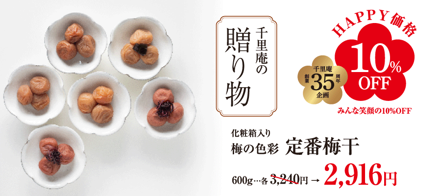 10%off