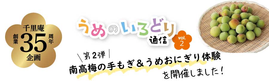 かわら版体験