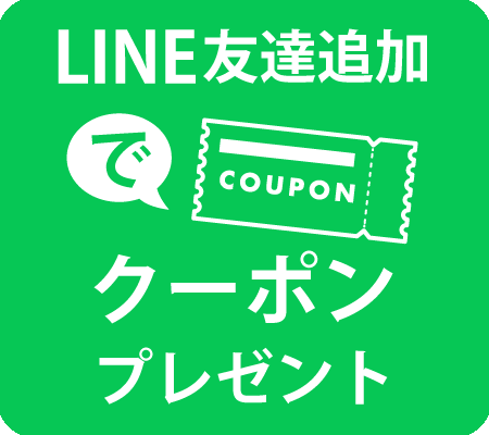 LINE友達追加