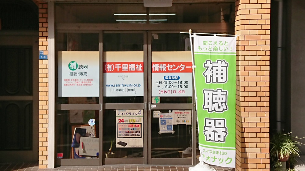 大阪本店01