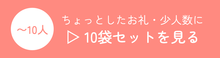 �ϡ��ȤΤ̤�䤭��10�ޥ��åȤ򸫤�