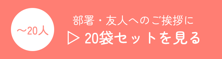 �ϡ��ȤΤ̤�䤭��20�ޥ��åȤ򸫤�