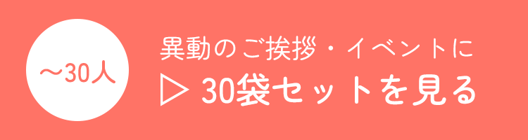 �ϡ��ȤΤ̤�䤭��30�ޥ��åȤ򸫤�