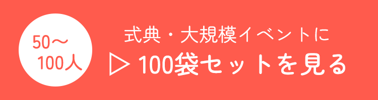 �ϡ��ȤΤ̤�䤭��100�ޥ��åȤ򸫤�