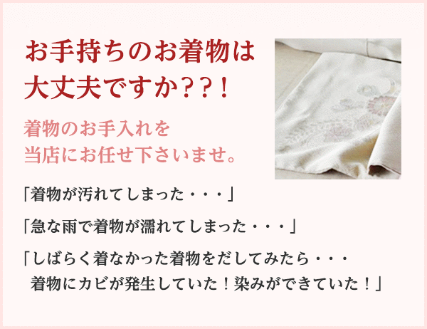 着物 クリーニング 3点セット（着物・帯・襦袢など何でも3点）着物