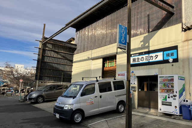 施主のミカタ総本山ってどんなお店