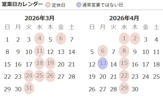 営業日カレンダー