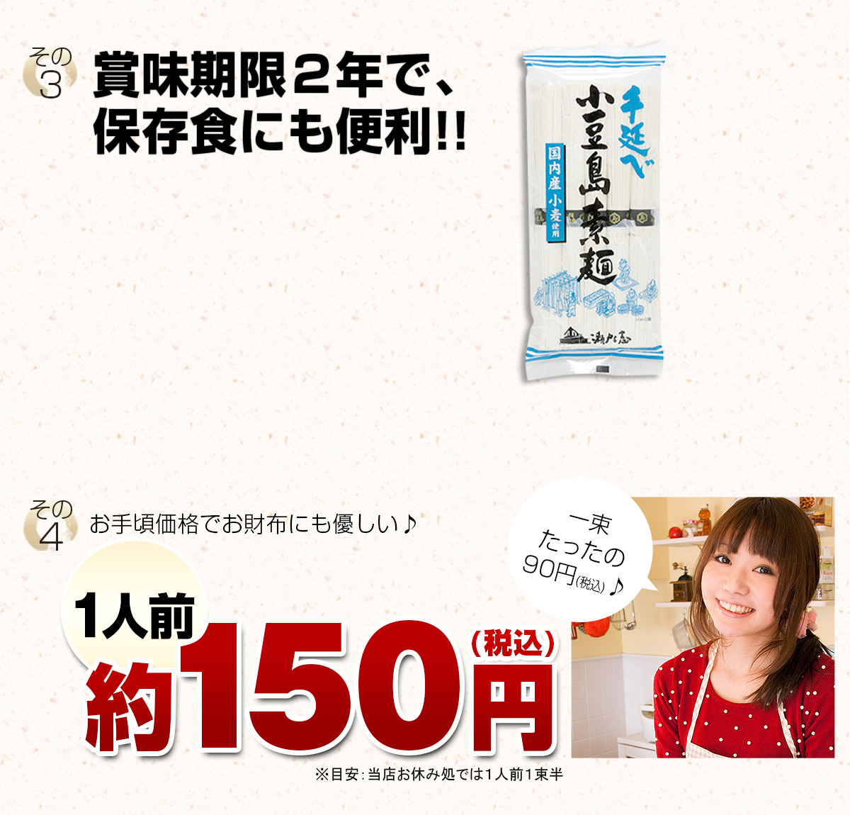 賞味期限２年で、保存食にも便利