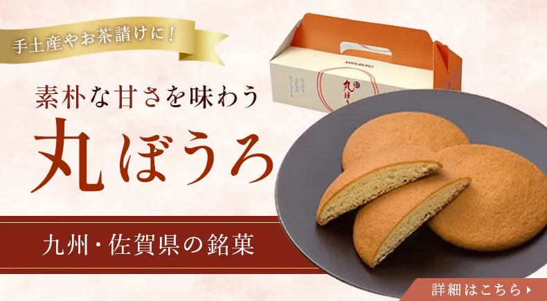 丸ぼうろ