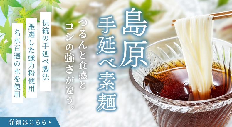 そうめん