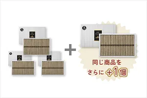 ご自分用プレゼント
