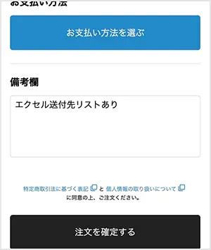 商品購入画面