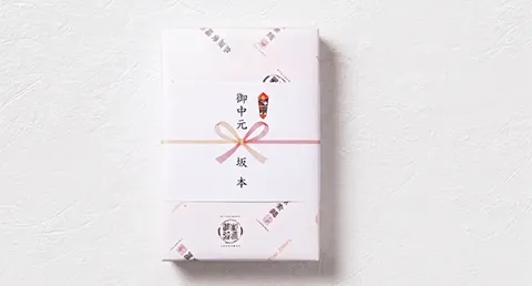熨斗や名入れも対応可能