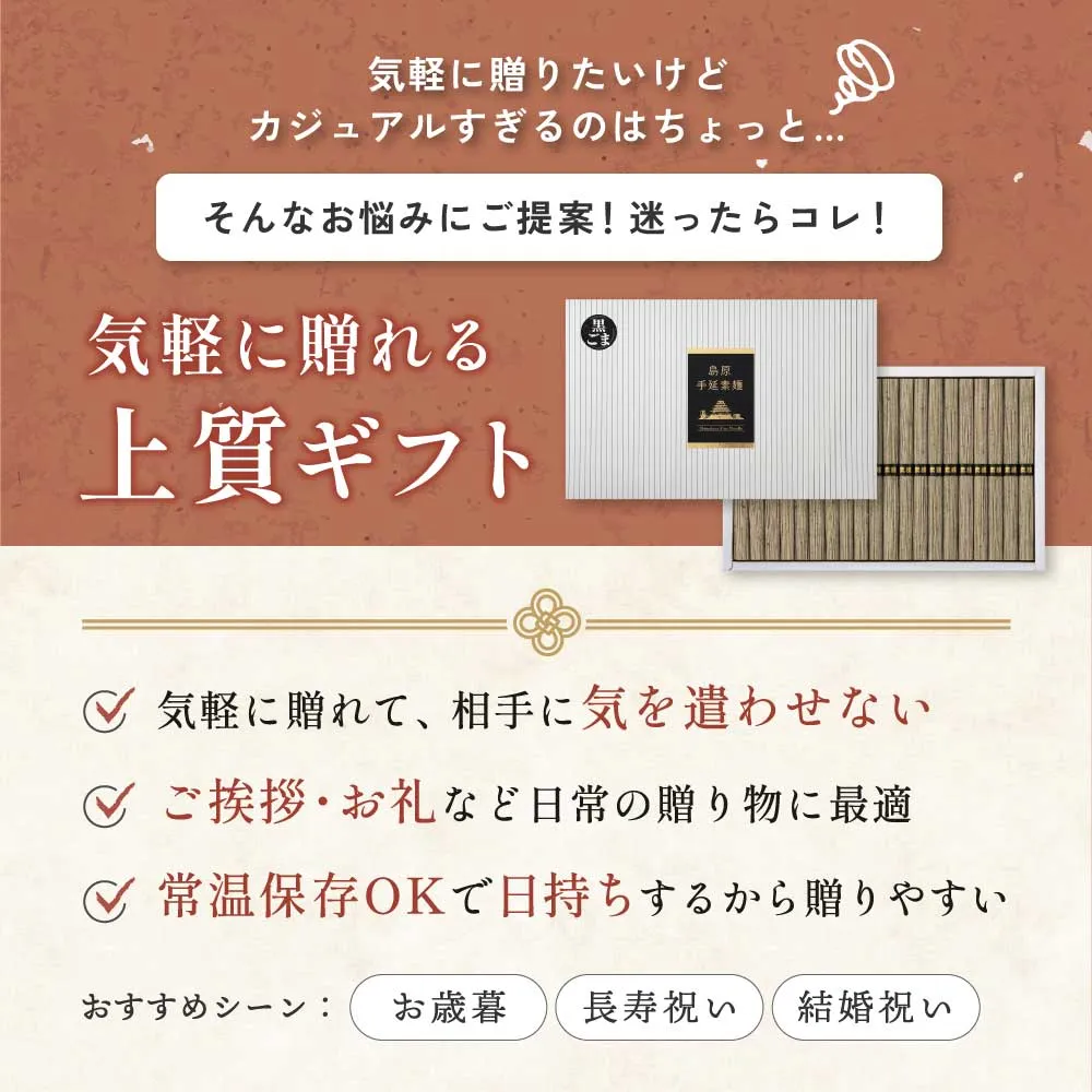 ギフト訴求